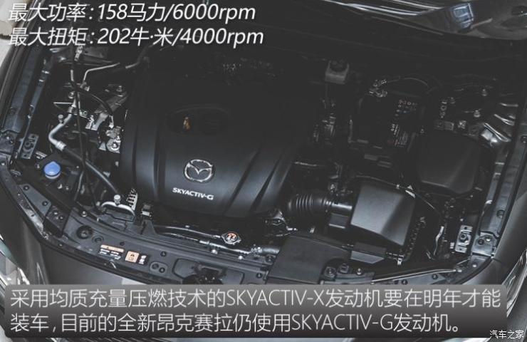 长安马自达 马自达3 昂克赛拉 2020款 2.0L 自动质豪版