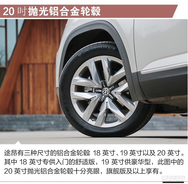 上汽大众途昂上市稿