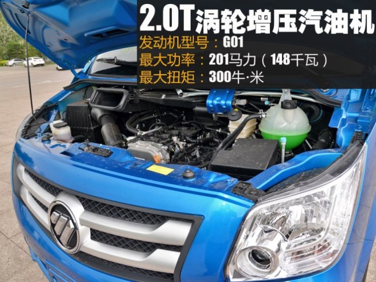 福田汽车 图雅诺 2018款 2.0T短轴汽油G01