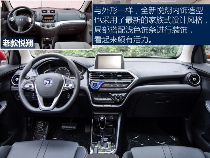 长安汽车 悦翔 2018款 基本型 长安汽车 悦翔 2018款 基本型