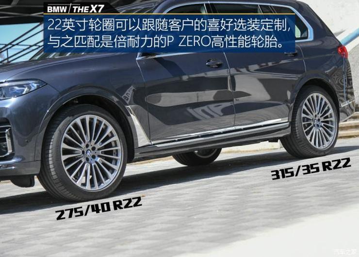 宝马(进口) 宝马X7 2019款 xDrive40i 领先型豪华套装 宝马(进口) 宝马X7 2019款 xDrive40i 领先型豪华套装