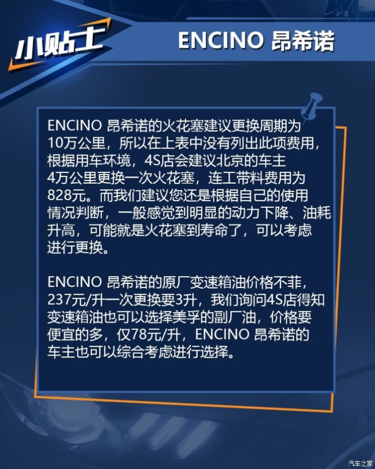 北京现代 ENCINO 昂希诺 2018款 1.6T 双离合致联版