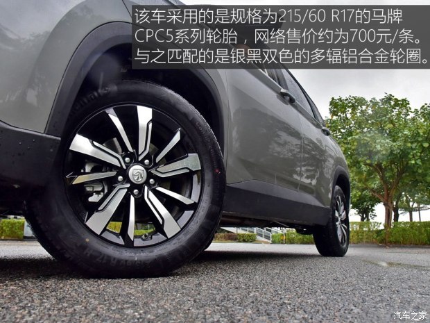 上汽通用五菱 宝骏530 2018款 1.5T 手动基本型 上汽通用五菱 宝骏530 2018款 1.5T 手动基本型