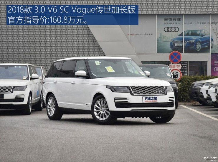 路虎(进口) 揽胜 2018款 3.0 V6 SC Vogue 传世加长版