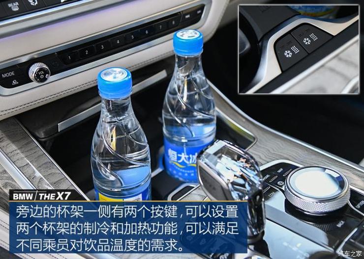 宝马(进口) 宝马X7 2019款 xDrive40i 领先型豪华套装