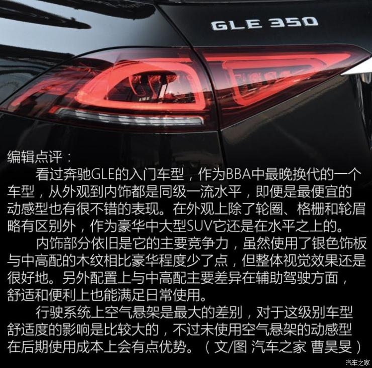 奔驰(进口) 奔驰GLE 2020款 GLE 350 4MATIC 动感型