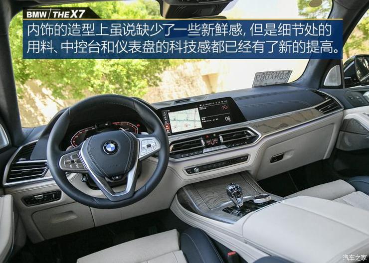 宝马(进口) 宝马X7 2019款 xDrive40i 领先型豪华套装 宝马(进口) 宝马X7 2019款 xDrive40i 领先型豪华套装
