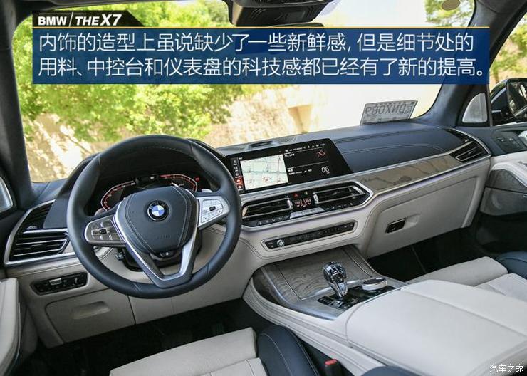 宝马(进口) 宝马X7 2019款 xDrive40i 领先型豪华套装