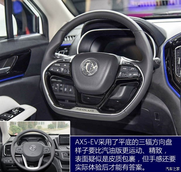 东风乘用车 东风风神AX5新能源 2017款 EV 东风乘用车 东风风神AX5新能源 2017款 EV
