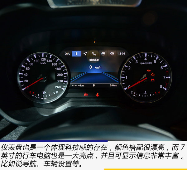 感觉这款车要火了 广州车展实拍华晨中华V6-图3