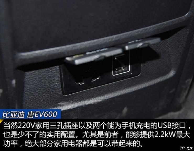 比亚迪 唐新能源 2018款 EV600 四驱版