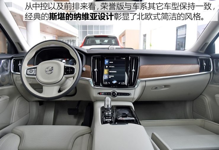 沃尔沃亚太 沃尔沃S90新能源 2019款 T8 E驱混动 荣誉版 3座 沃尔沃亚太 沃尔沃S90新能源 2019款 T8 E驱混动 荣誉版 3座