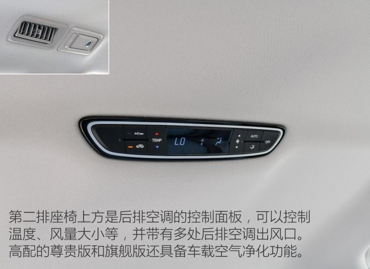 广汽乘用车 传祺GM8 2018款 320T 豪华版