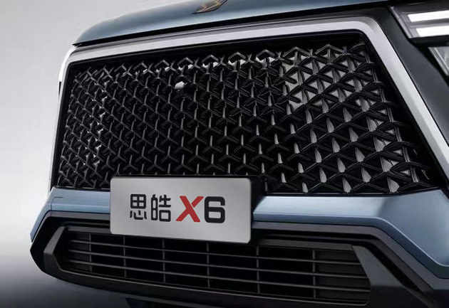 思皓X6官图发布 4月北京车展将首发亮相