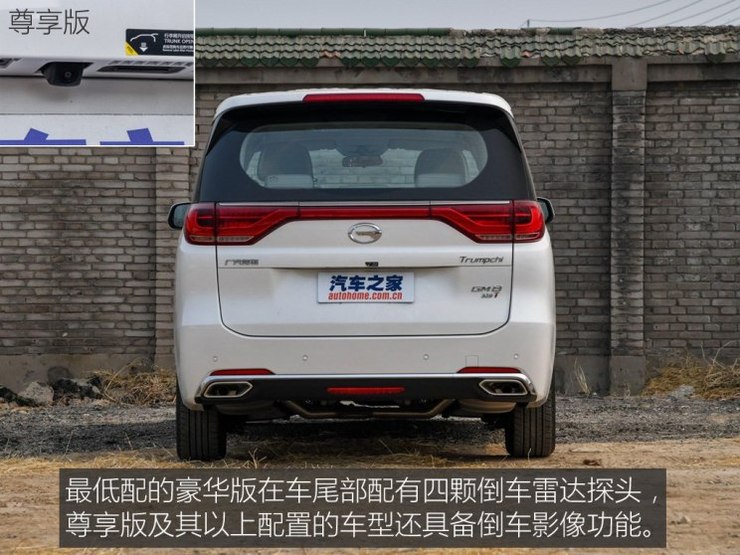 广汽乘用车 传祺GM8 2018款 320T 豪华版