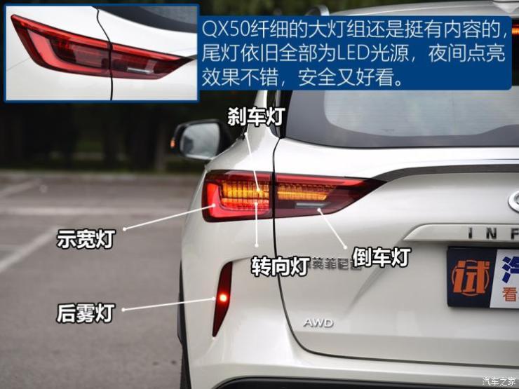 东风英菲尼迪 英菲尼迪QX50 2018款 2.0T 四驱旗舰版