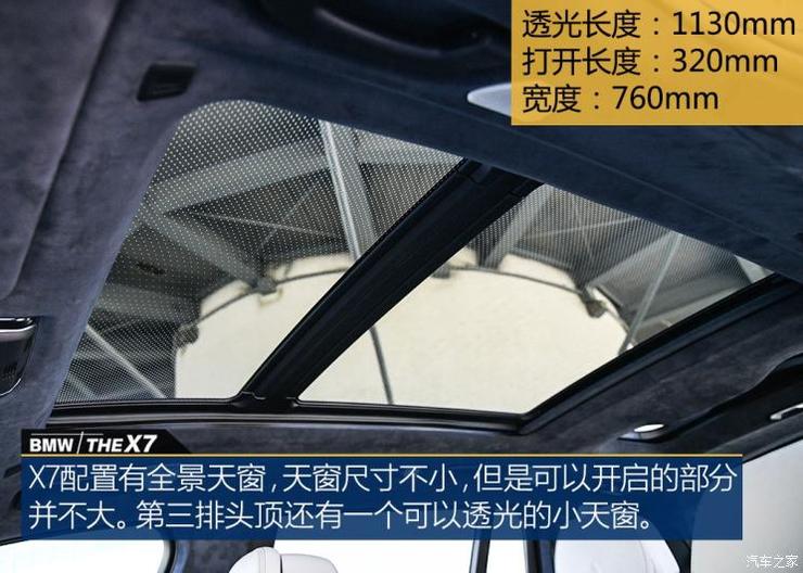 宝马(进口) 宝马X7 2019款 xDrive40i 领先型豪华套装 宝马(进口) 宝马X7 2019款 xDrive40i 领先型豪华套装