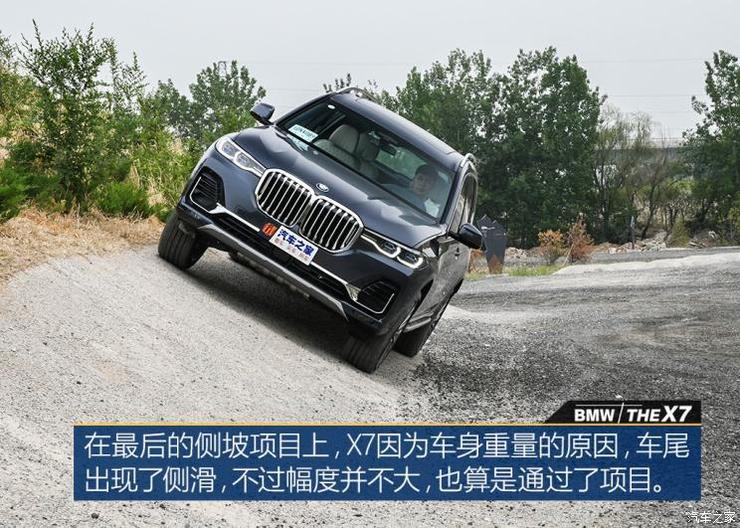 宝马(进口) 宝马X7 2019款 xDrive40i 领先型豪华套装 宝马(进口) 宝马X7 2019款 xDrive40i 领先型豪华套装