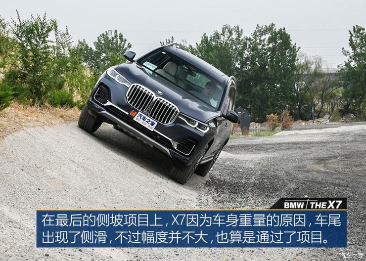 宝马(进口) 宝马X7 2019款 xDrive40i 领先型豪华套装