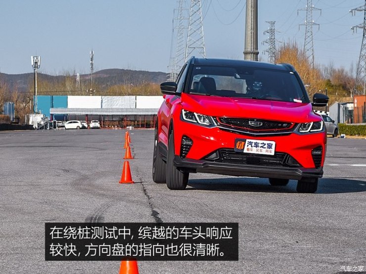 吉利汽车 缤越 2019款 运动款 260T DCT Battle 吉利汽车 缤越 2019款 运动款 260T DCT Battle