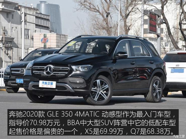 奔驰(进口) 奔驰GLE 2020款 GLE 350 4MATIC 动感型