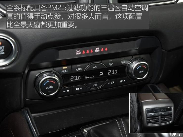 长安马自达 马自达CX-8 2019款 2.5L 两驱豪华型