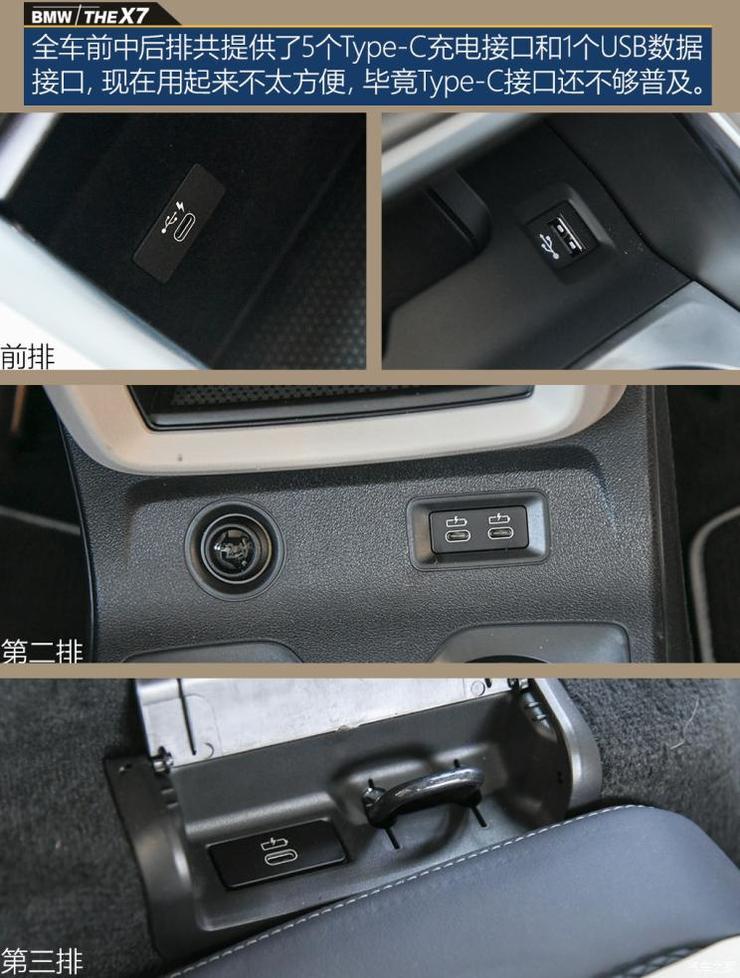 宝马(进口) 宝马X7 2019款 xDrive40i 领先型豪华套装