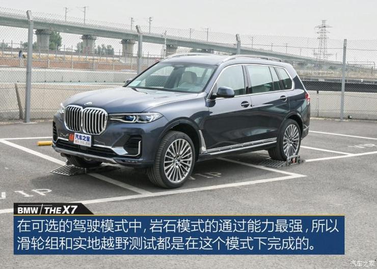宝马(进口) 宝马X7 2019款 xDrive40i 领先型豪华套装 宝马(进口) 宝马X7 2019款 xDrive40i 领先型豪华套装