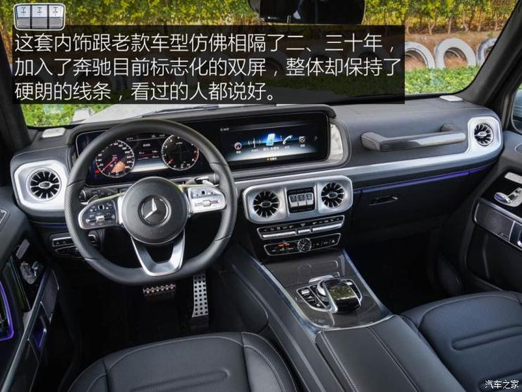 奔驰(进口) 奔驰G级 2019款 G 500 奔驰(进口) 奔驰G级 2019款 G 500