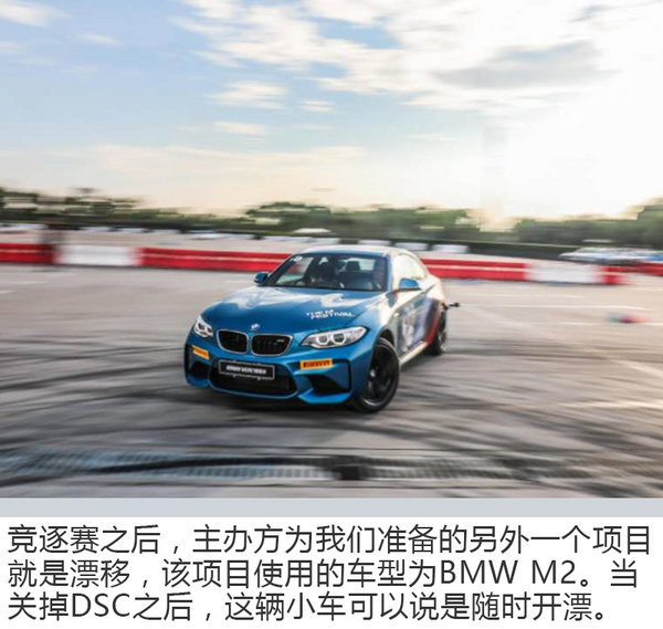 唤醒你那颗躁动澎湃的心脏 BMW M嘉年华上海站-图3