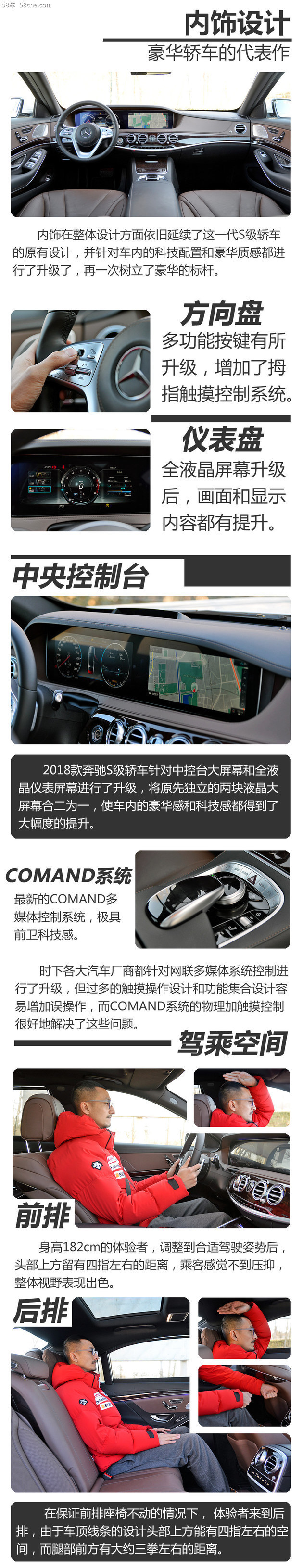 2018款奔驰S450L性能测试 品质有所提升