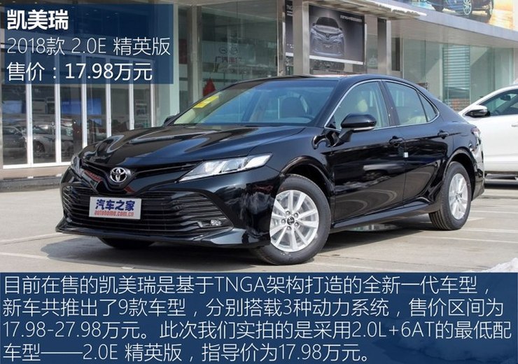 广汽丰田 凯美瑞 2018款 2.0E 精英版 广汽丰田 凯美瑞 2018款 2.0E 精英版