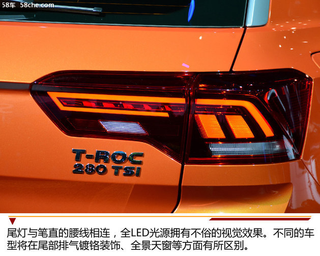 一汽-大众SUV家族登场 T-ROC/新SUV发布