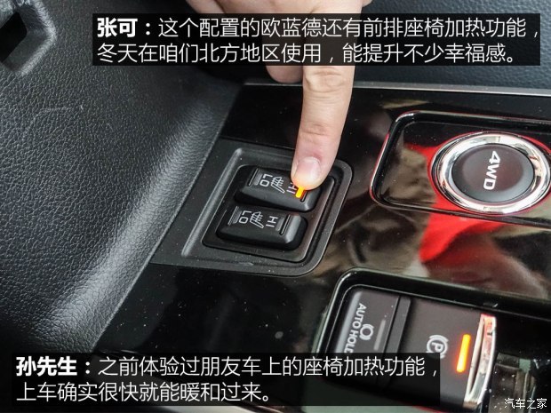广汽三菱 欧蓝德 2018款 2.4L 四驱精英版 5座