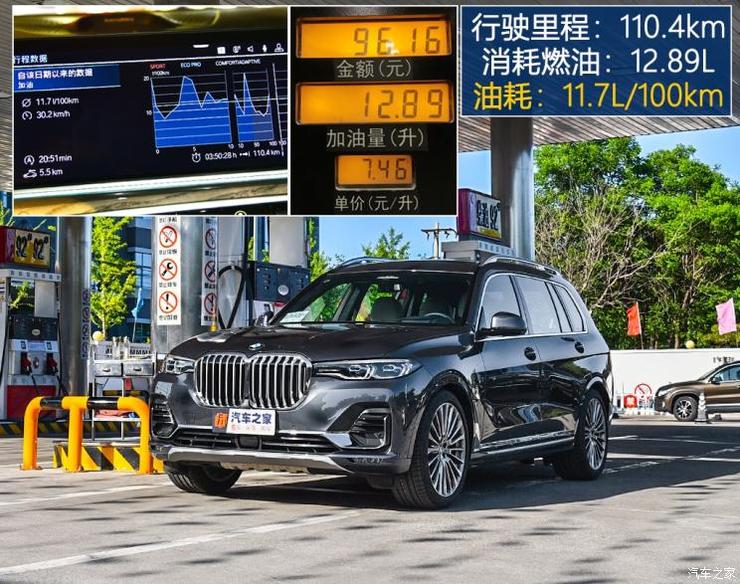 宝马(进口) 宝马X7 2019款 xDrive40i 领先型豪华套装 宝马(进口) 宝马X7 2019款 xDrive40i 领先型豪华套装