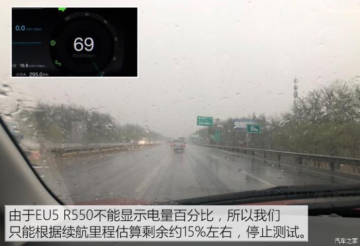 北汽新能源 北汽新能源EU5 2018款 R550 智领版 北汽新能源 北汽新能源EU5 2018款 R550 智领版
