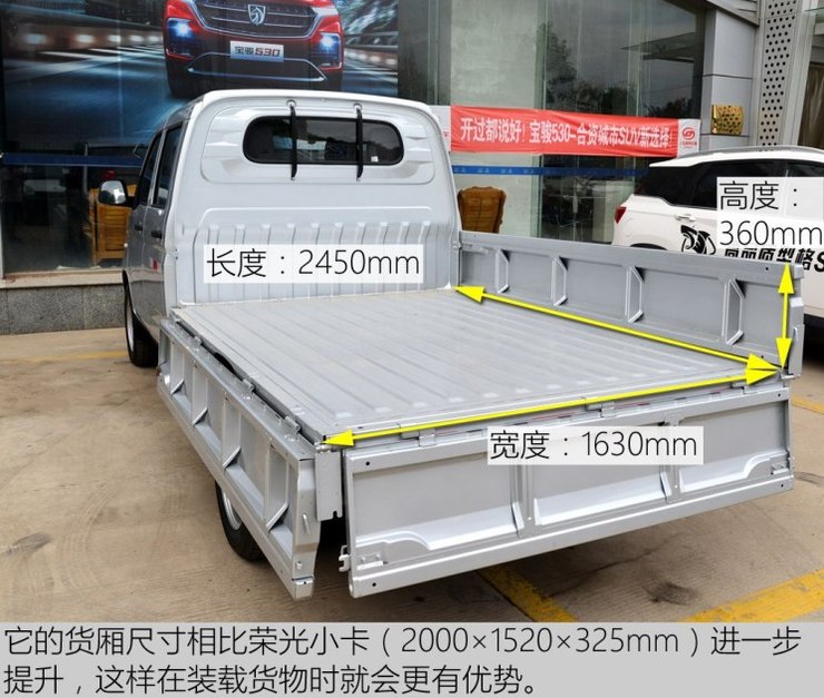 整体变化明显 实拍五菱荣光新卡双排