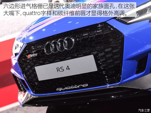 Audi Sport 奥迪RS 4 2018款  RS 4 Avant