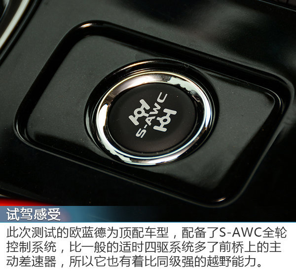 全能型选手 广汽三菱欧蓝德2.4L性能测试-图8