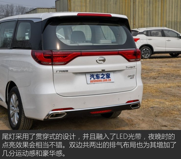 广汽乘用车 传祺GM8 2018款 320T 豪华版