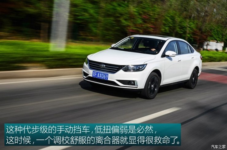 是个老实人 测试天津一汽骏派A50 1.5L