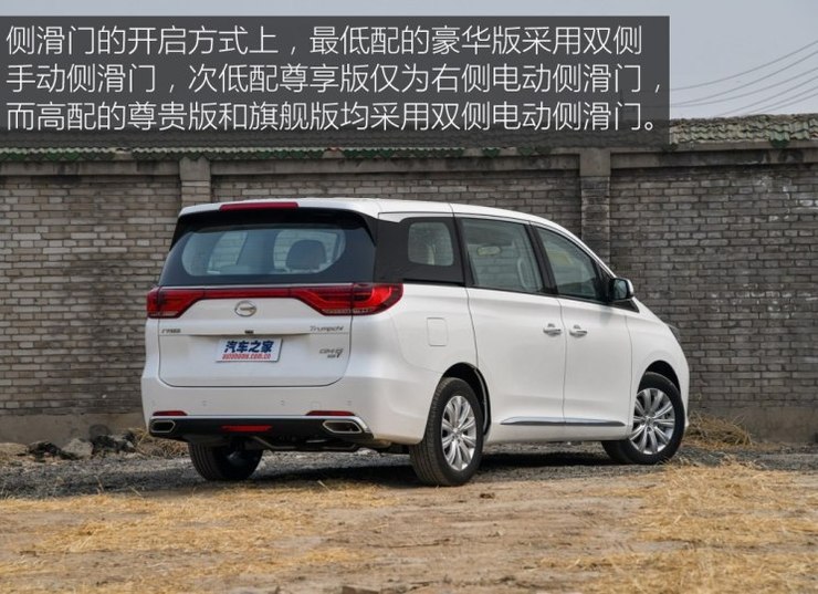 广汽乘用车 传祺GM8 2018款 320T 豪华版