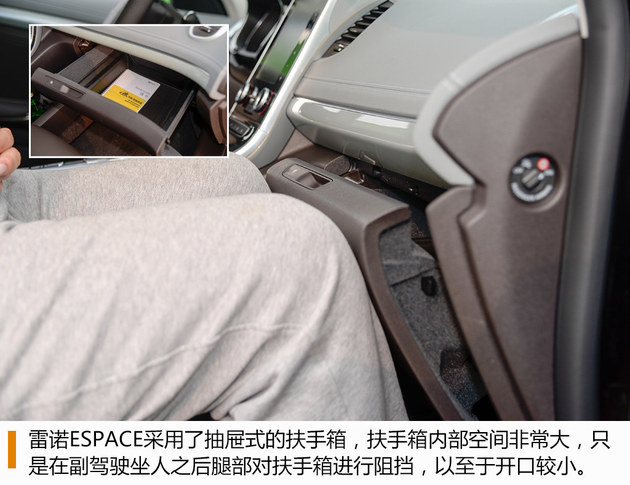 雷诺ESPACE试驾体验 前排座椅舒适度高