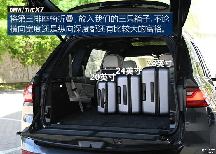 宝马(进口) 宝马X7 2019款 xDrive40i 领先型豪华套装