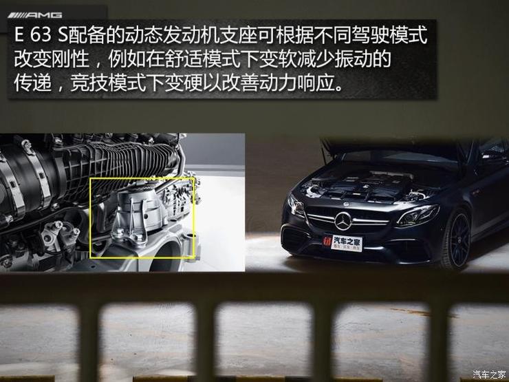 梅赛德斯-AMG 奔驰E级AMG 2018款 AMG E 63 S 4MATIC+ 特别版 梅赛德斯-AMG 奔驰E级AMG 2018款 AMG E 63 S 4MATIC+ 特别版