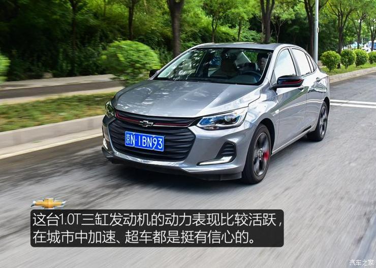 上汽通用雪佛兰 科沃兹 2020款 Redline 325T 自动欣耀版 国VI 上汽通用雪佛兰 科沃兹 2020款 Redline 325T 自动欣耀版 国VI