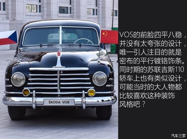斯柯达(进口) 斯柯达VOS 1952款 基本型 斯柯达(进口) 斯柯达VOS 1952款 基本型