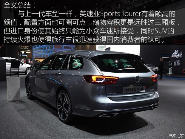 欧宝 英速亚 2017款 Sports Tourer