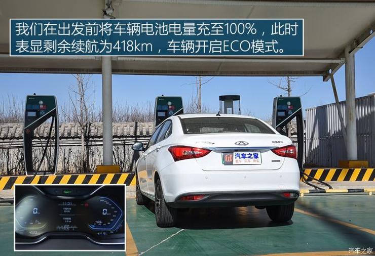 奇瑞新能源 艾瑞泽5e 2018款 450 智享版 奇瑞新能源 艾瑞泽5e 2018款 450 智享版