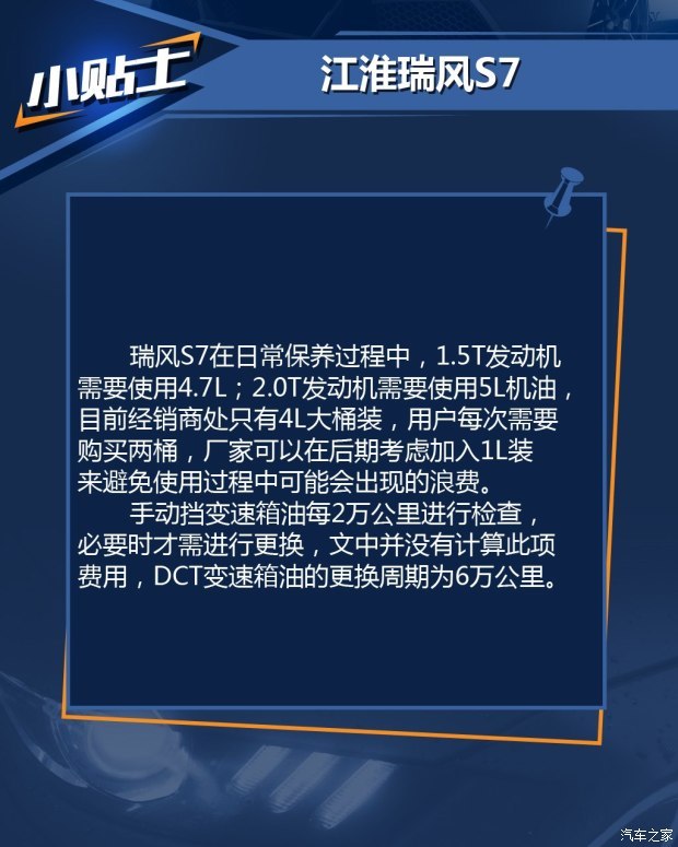 江淮汽车 瑞风S7 2017款 1.5T 自动舒适型 江淮汽车 瑞风S7 2017款 1.5T 自动舒适型